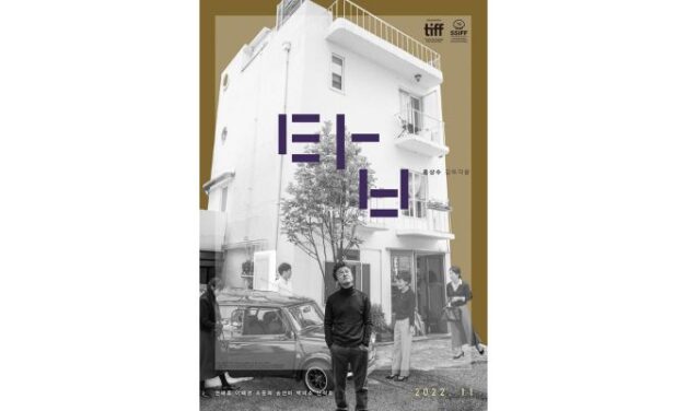 Cine: En lo alto