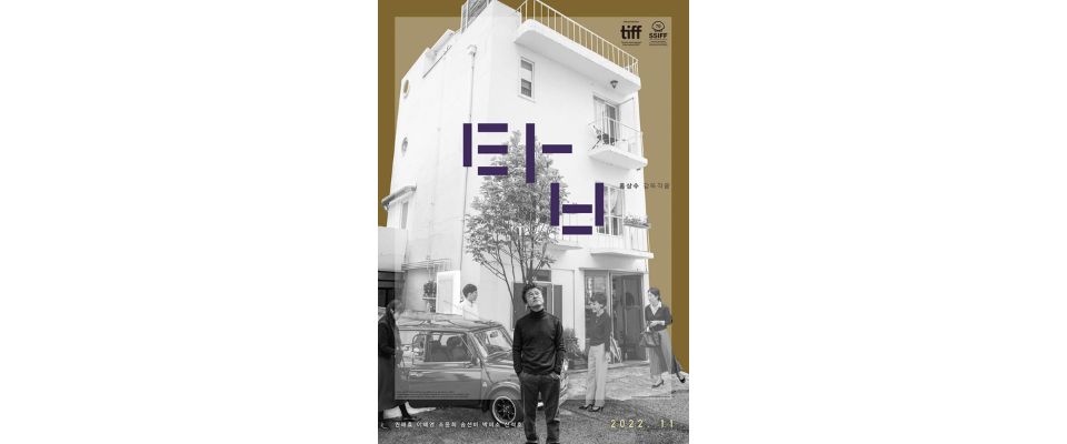 Cine: En lo alto